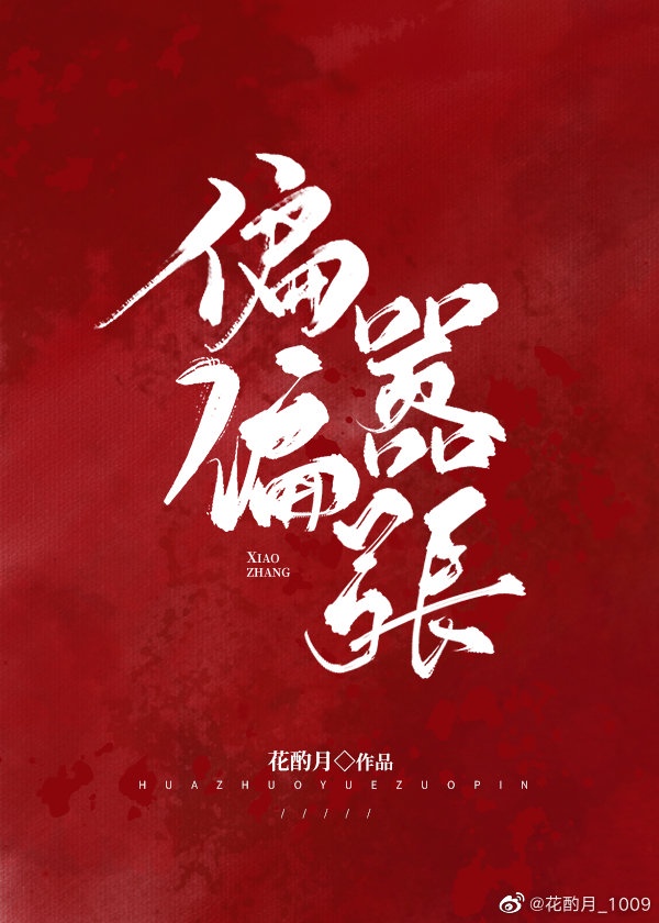 三国大乔小乔无惨漫画