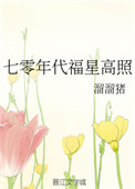 卫国勇士电影在线观看