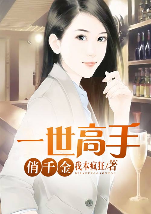 陪你逐风飞翔在线观看