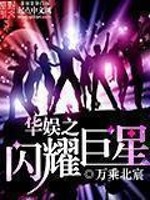 惊变温碧霞完整版