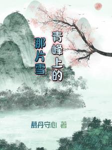 反恐特战队之天狼