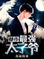 蛇x人bl肉生子