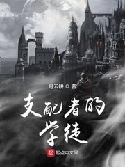 无翼乌之路飞h女帝全彩