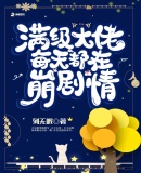 滑雪大冒险西游版