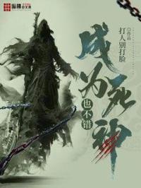 2024百炼成神动漫全集免费观看