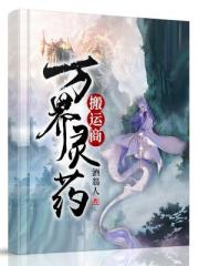 皮皮鳝高清资源
