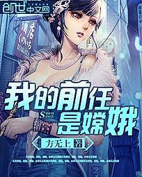 新婚娇妻被粗长征服
