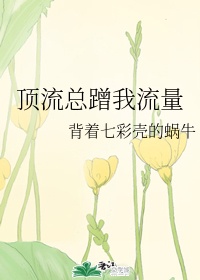 一夜贪欢:总裁别太猛!第14章