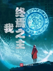 每晚干哭高冷总裁