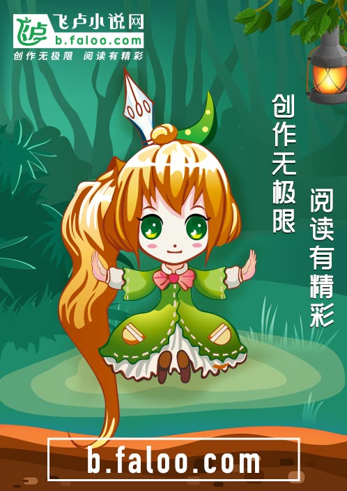 天医驾到txt