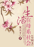 致命艳荣