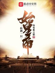 三遂平妖传