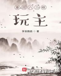 乳峰高耸风流艳史电影