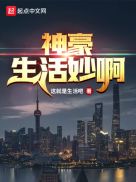 门卫老杨与女学生激情