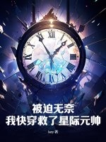 七侠荡寇志