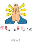 妲己跨座榨汁磨吸
