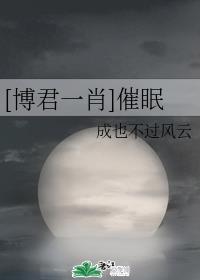 网红豆芽姐演绎
