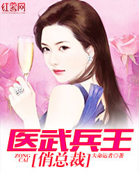 刘忙播讲黄金瞳832集