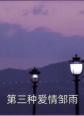 爱我你别走49集在线播放