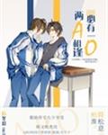 秦时明月第三部