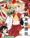黑人中出