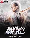 馒头记