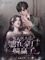 赵氏嫡女赵姝玉h