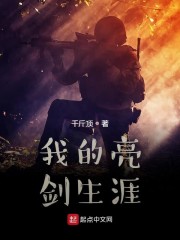 长城守卫军花木兰轮流强