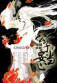 父子换妻