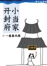桃李无言下自成蹊小说
