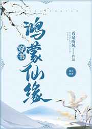 她故意装睡让我进去