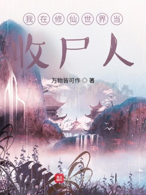 催熟 伪骨科