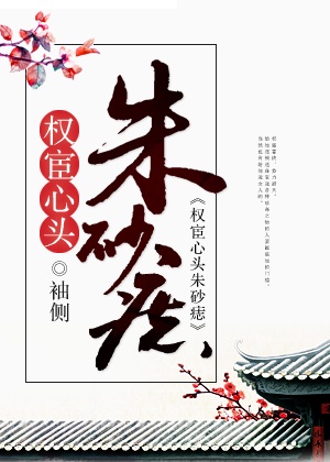 王仁任梦