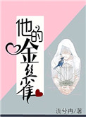 熟睡入侵JEALOUSVUE