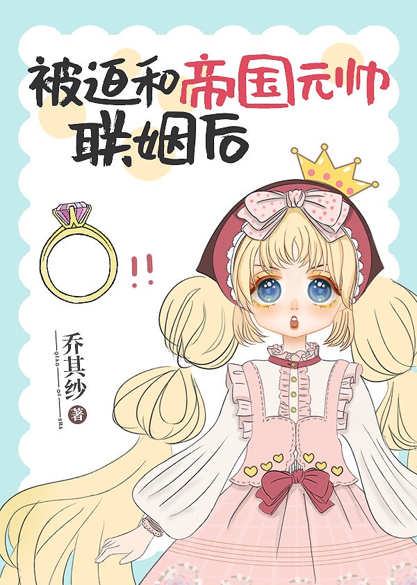 将军托着公主娇蕊暴击什么小说