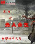 男欢女爱类似的小说