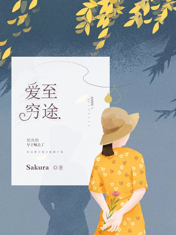厚颜无耻日本动漫免费阅读全文