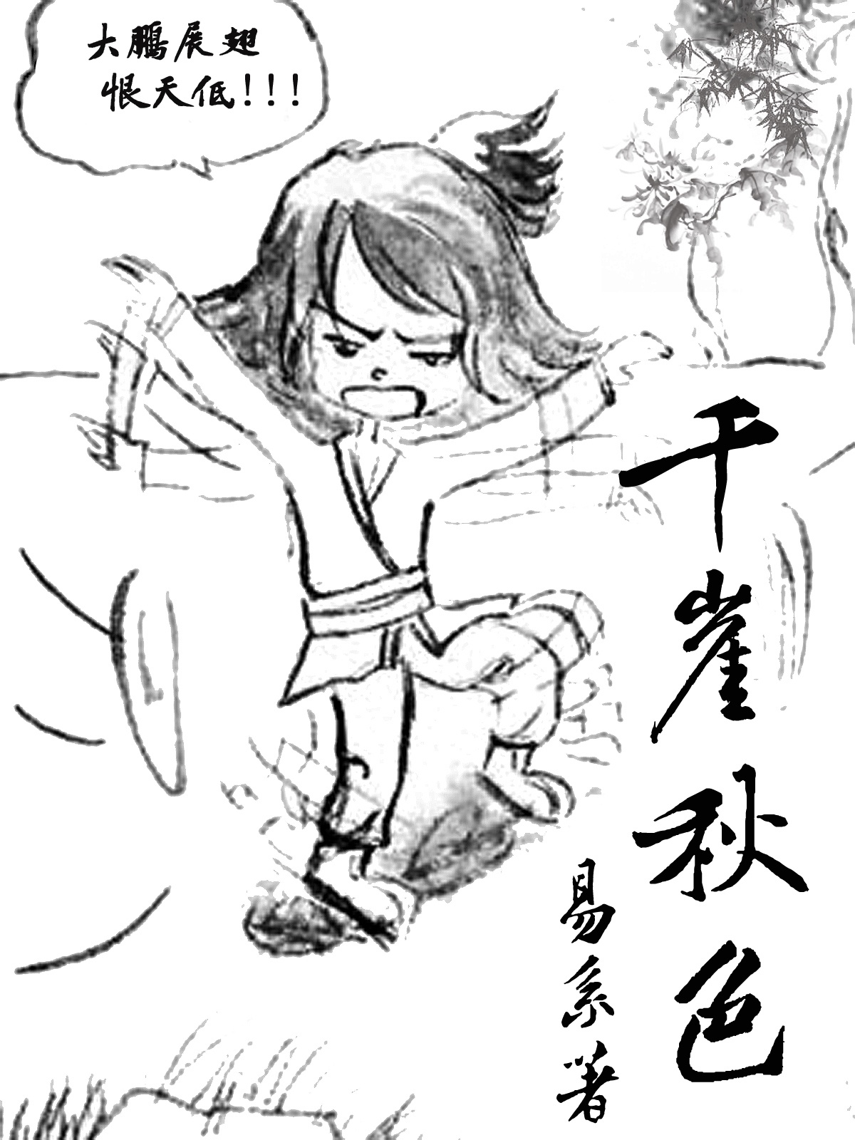 晚上看b站直播app
