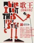 回到明朝当王爷无弹窗