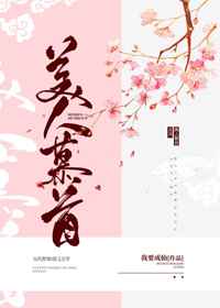 锦绣未央电视剧全集在线观看免费版