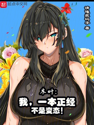 女装正太动漫