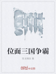 性迷宫电影在线观看