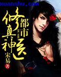 圣手战医