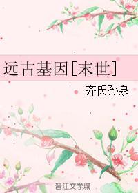 束缚gl