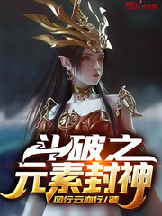 女神降临结局