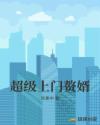 美女羞羞免费网站