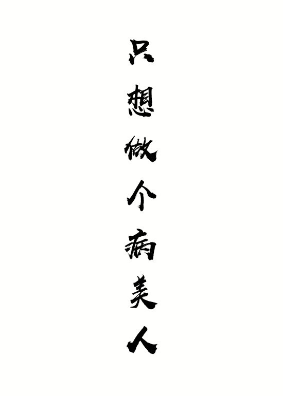 真精华布衣天下123456正版今天1