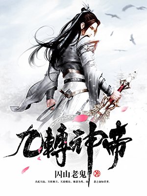 神马影视第九