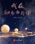 神雕游侠2txt全文下载