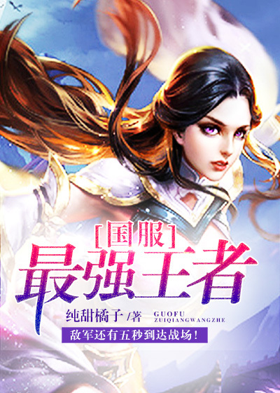都市最强战神